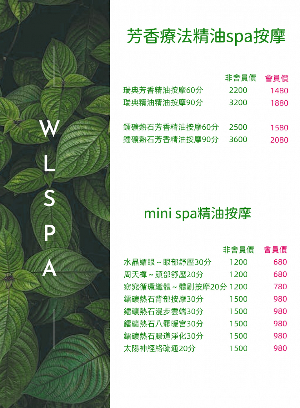 宜蘭羅東精油按摩