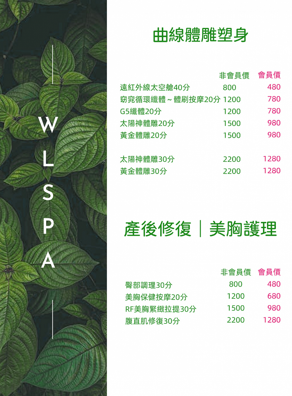 宜蘭產後修復