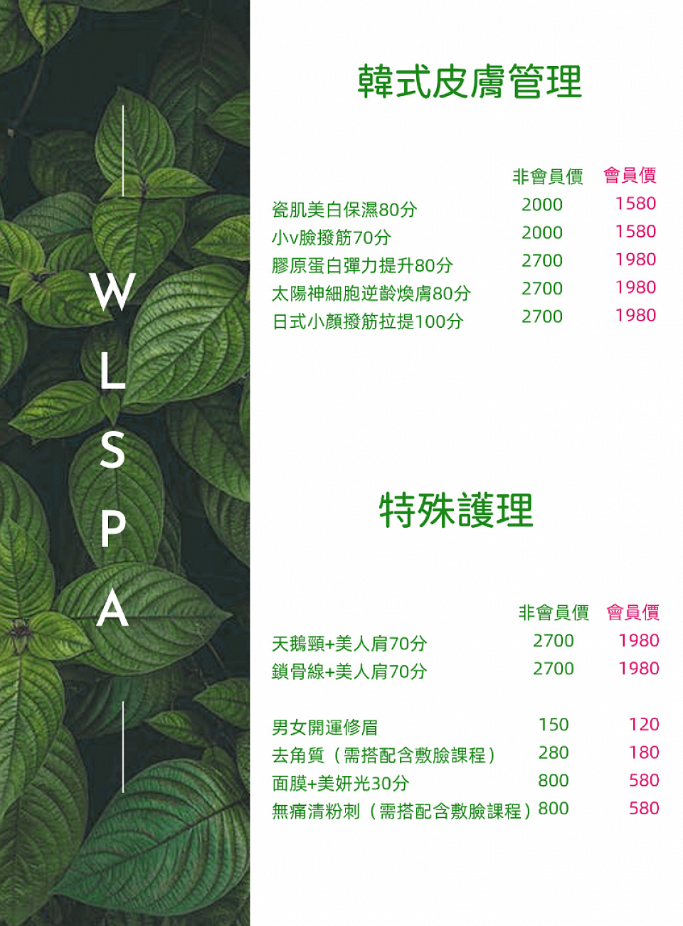 宜蘭羅東臉部護膚，做臉，韓式皮膚管理,羅東修眉