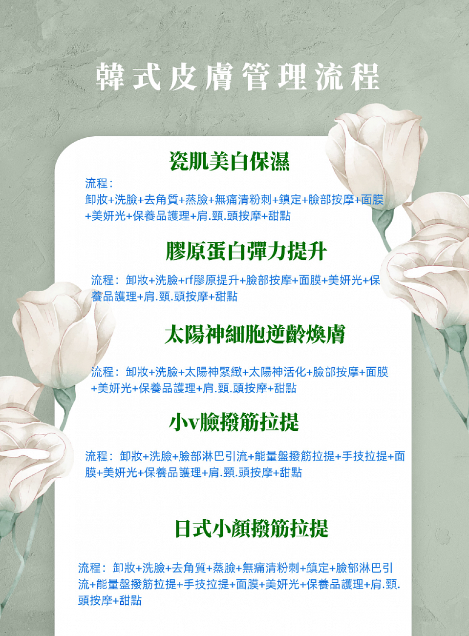 宜蘭做臉