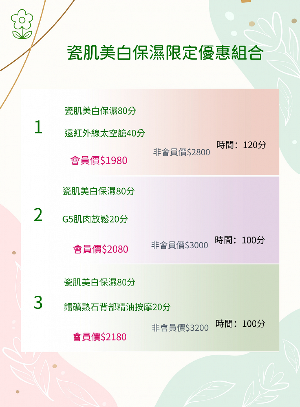羅東熱石按摩，羅東韓式皮膚管理，羅東做臉