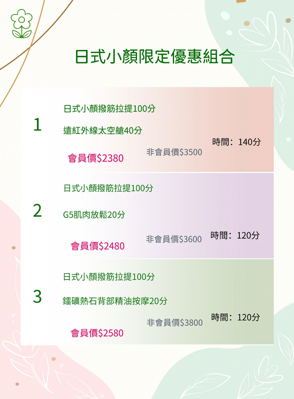 宜蘭小顏整骨