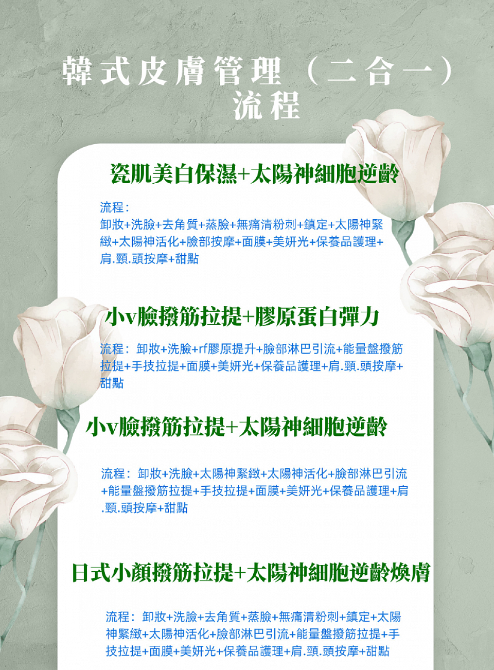 日式小顏