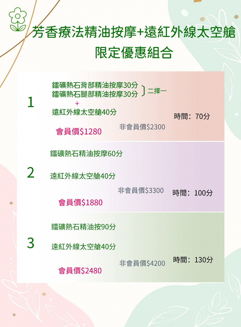宜蘭羅東精油spa按摩,羅東按摩