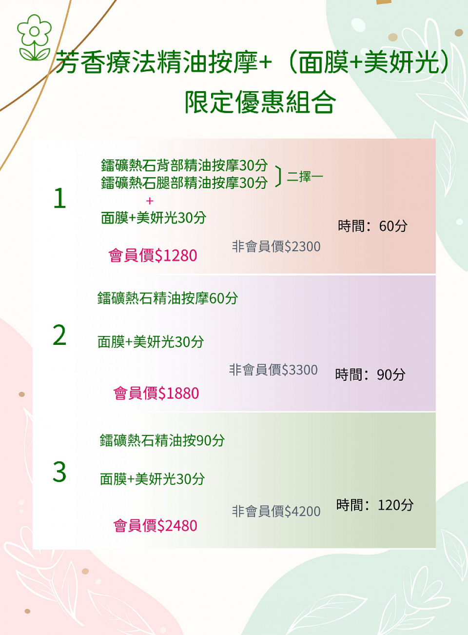 宜蘭羅東按摩,羅東熱石按摩