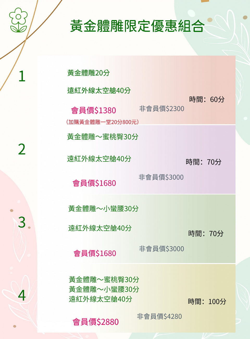 宜蘭體雕