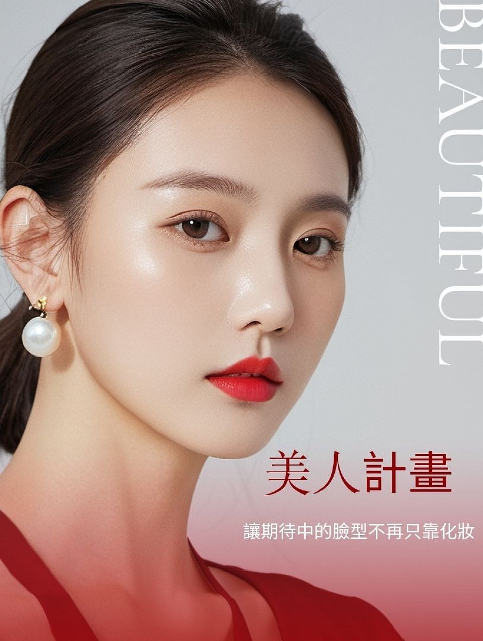 偷偷變美的方法