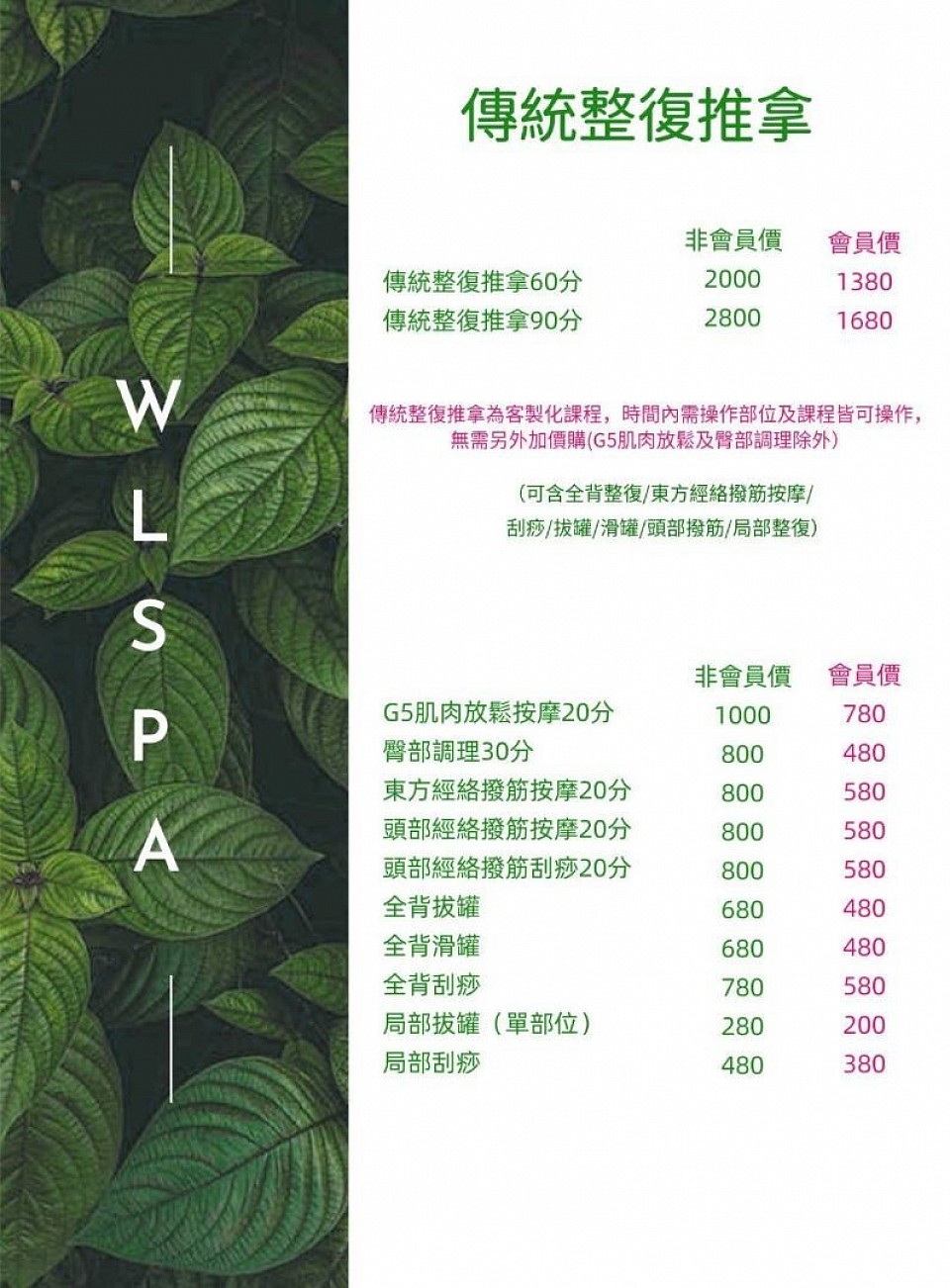 宜蘭羅東整復推拿，喬骨盆,羅東整復推拿,刮痧，拔罐