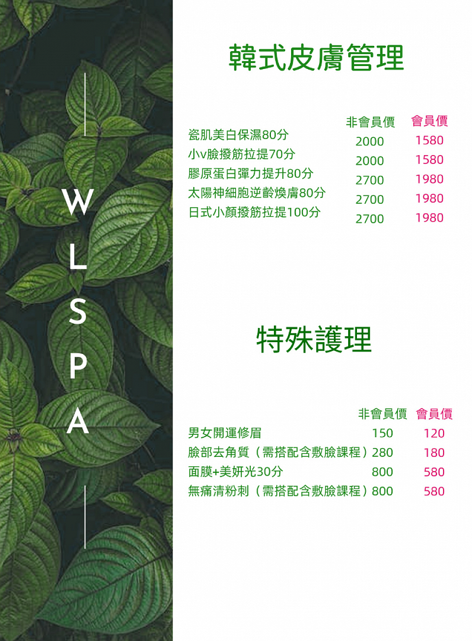 宜蘭羅東臉部護膚，做臉，韓式皮膚管理,羅東修眉