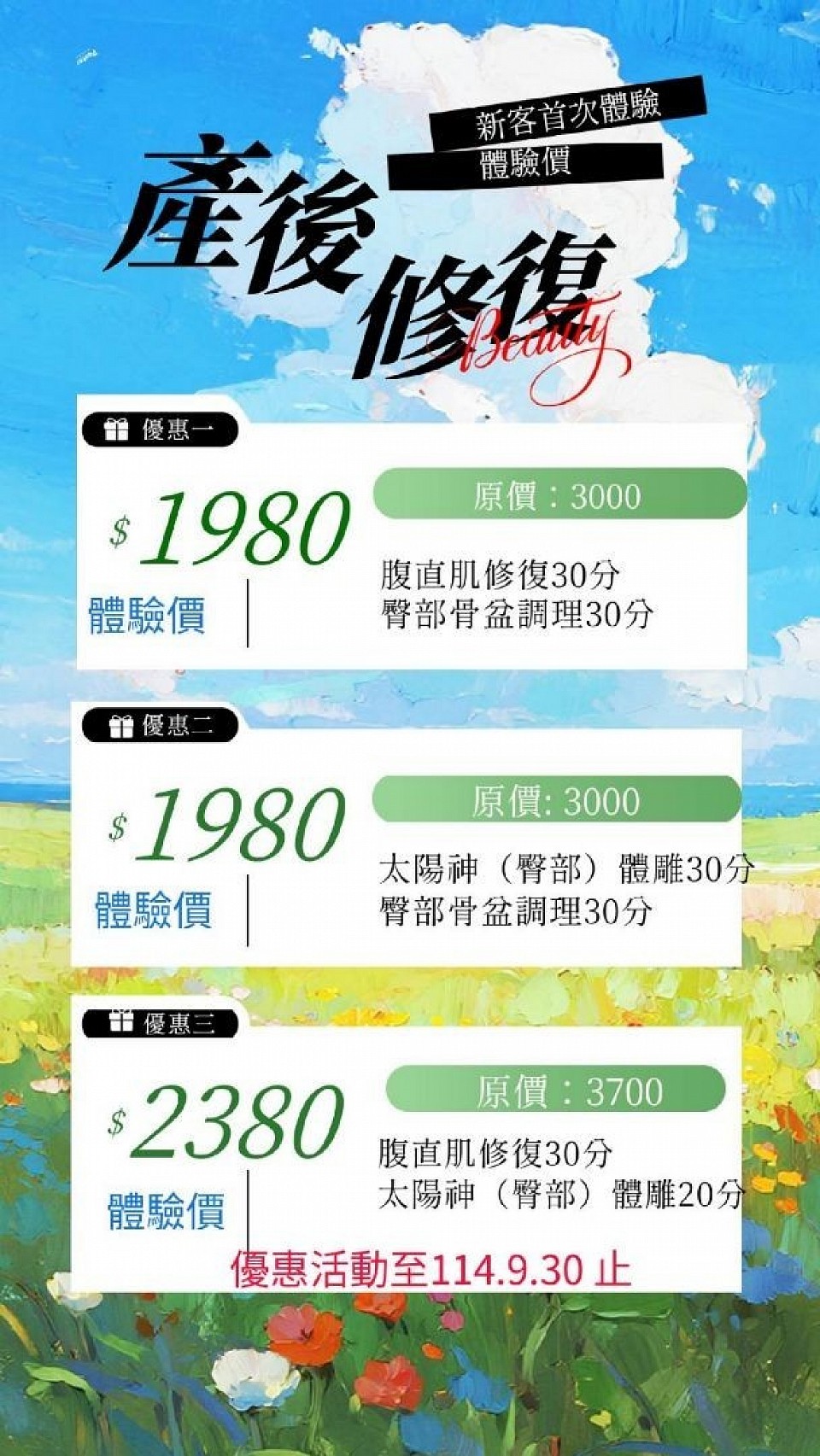 媽媽救星