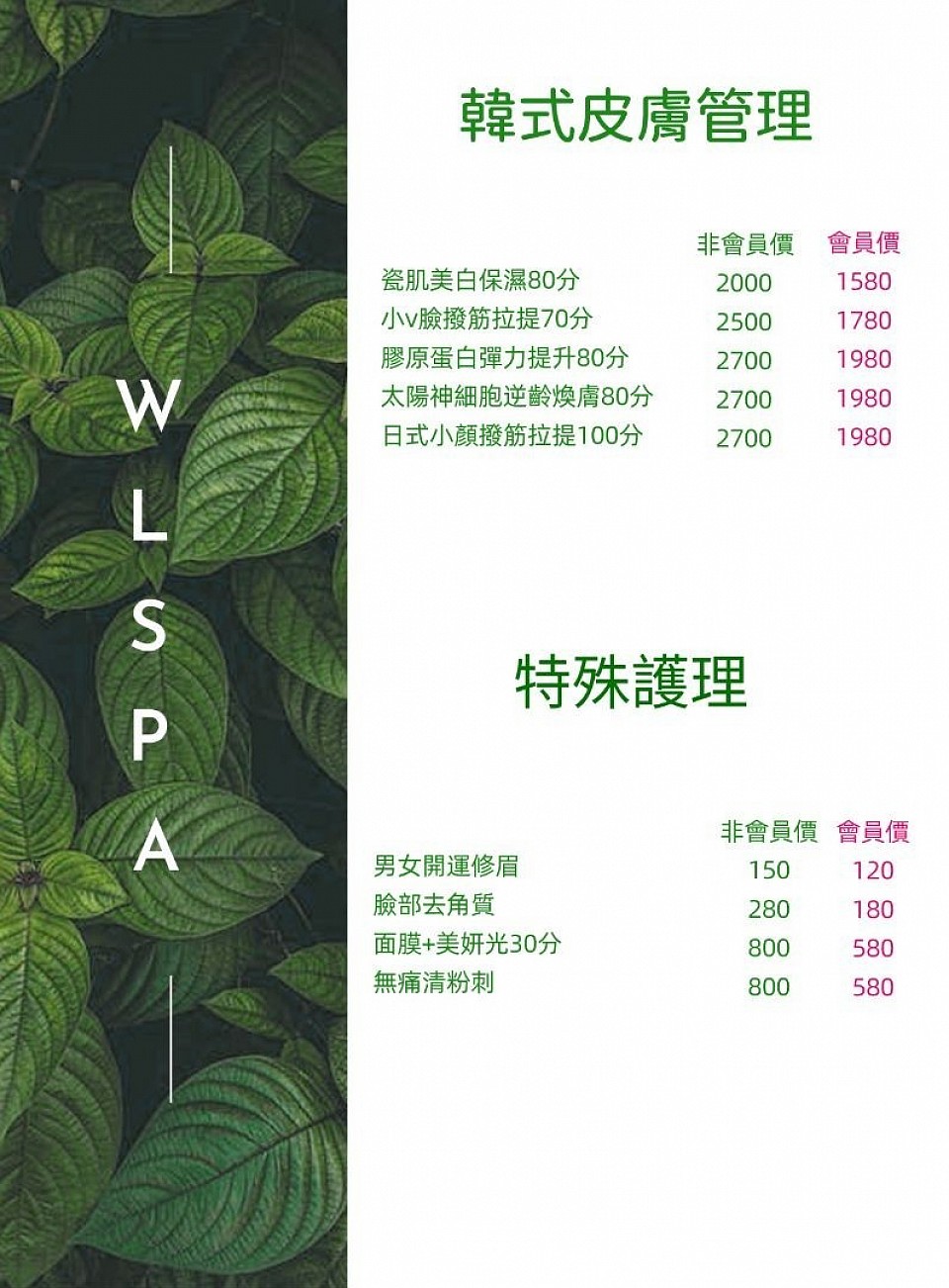 宜蘭羅東臉部護膚，做臉，韓式皮膚管理,羅東修眉