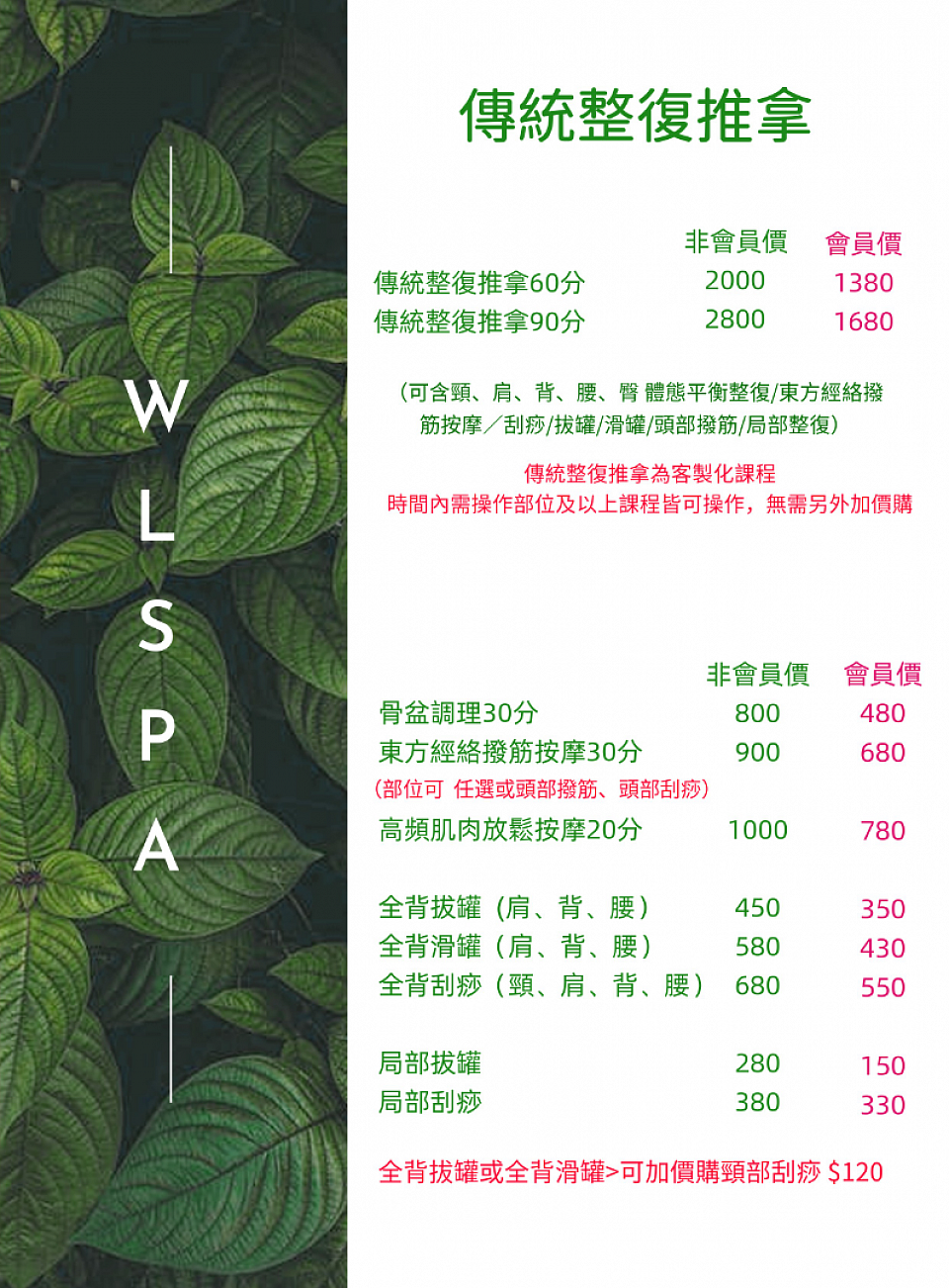 宜蘭羅東整復推拿，喬骨盆,羅東整復推拿,刮痧，拔罐