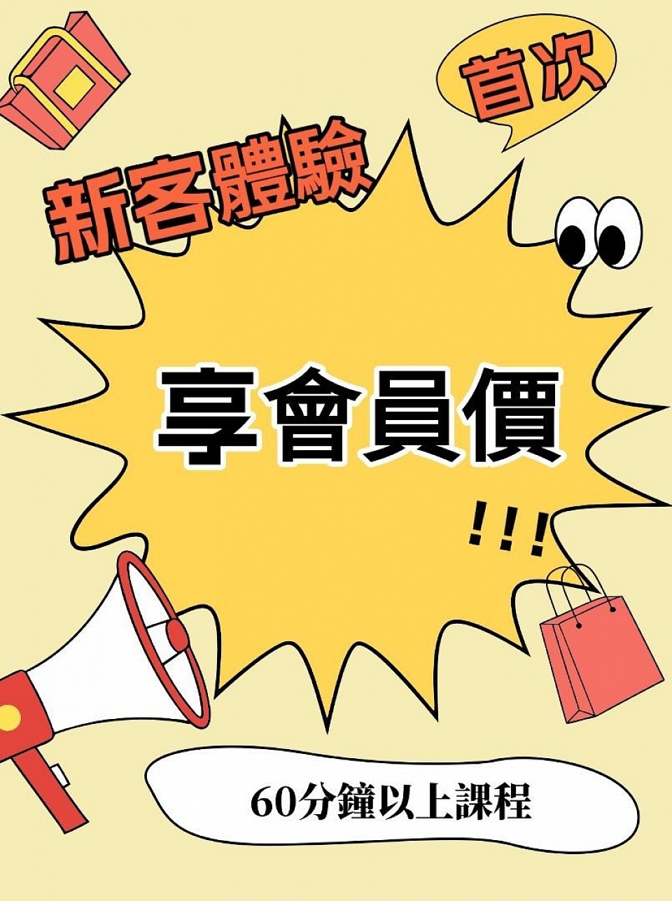 羅東華立SPA推出新客限定優惠💚 首次體驗任一60分鐘以上課程，即可【享會員價】！ 無論是太陽神體雕、傳統整復推拿、產後修復、骨盆調理或日式小顏撥筋， 每一堂課都結合放鬆、雕塑與美學調理🌿 讓妳一次體驗到專業與溫柔的完美結合～  地點位於📍羅東市區，交通方便、環境隱密舒適， 歡迎預約體驗，開啟屬於妳的身心放鬆時光✨