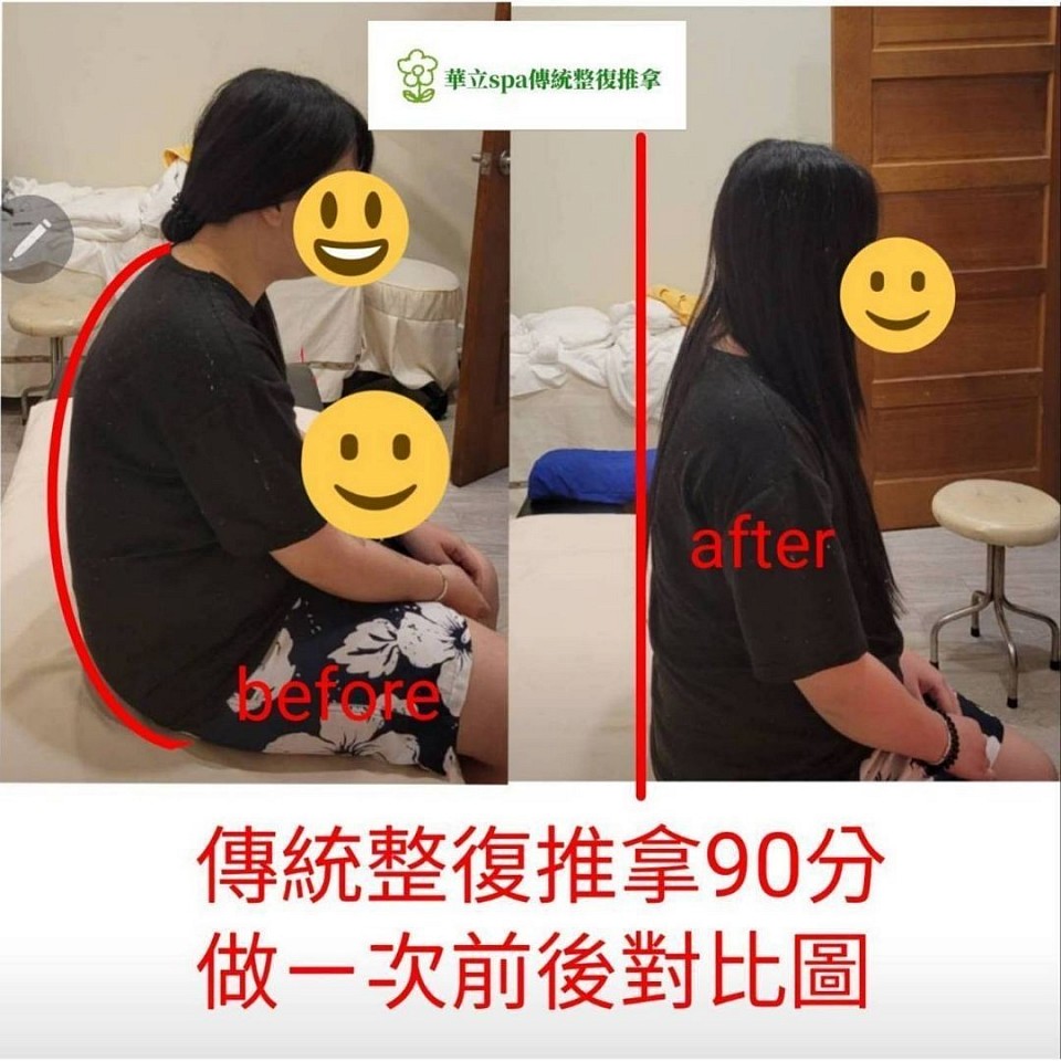⚠️ 你以為只是坐姿不好，其實身體早就歪了  每天低頭、久坐、滑手機 駝背不是習慣 是筋骨已經回不去了。  很多人來之前都說： 「只是肩頸痠」 結果一坐下，整個背線往前塌  📌 筋膜卡住、結構跑位 📌 越拖越難調，痠痛只會反覆  這不是年紀問題 是你一直撐著沒處理。  華立SPA 羅東傳統整復推拿 由 30多年經驗整復師 90分鐘深層整復調理  不是硬扳 而是把歪掉的身體慢慢帶回來  👉 一次就能看見前後差別 👉 拖久了，只會更難調  現在不處理 以後只會更歪、更痛、更累。