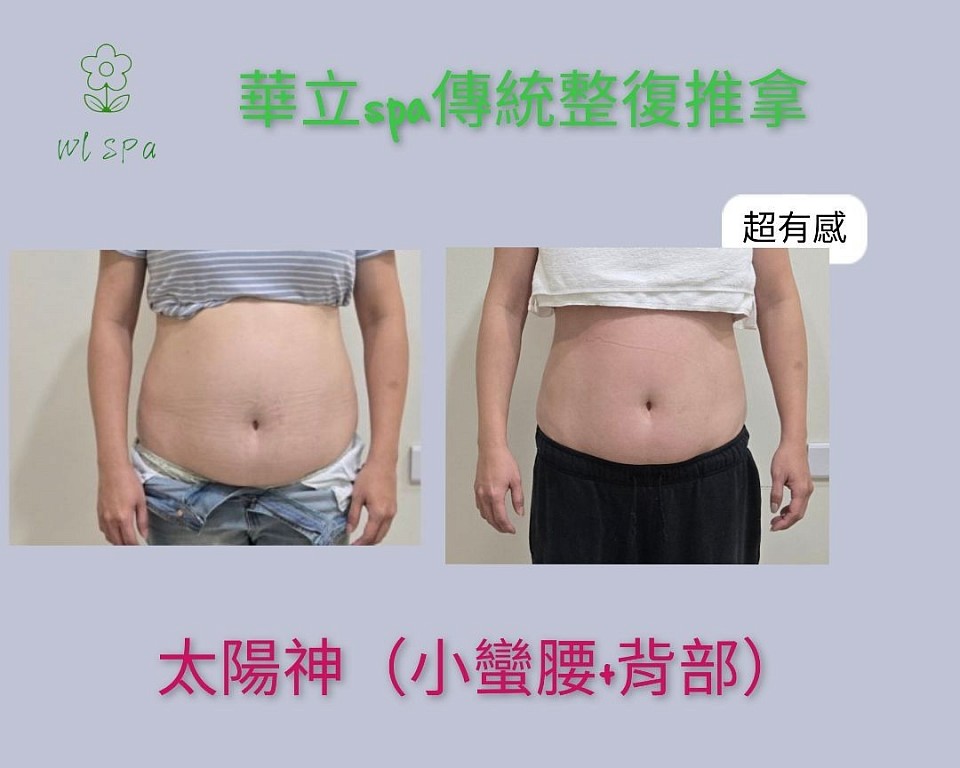 ✨ 羅東體雕｜怎麼越累，身形越鬆？  吃不多，卻越來越腫 腰線不見、肚子鬆、褲子卡😣  不是你不努力 是循環慢、脂肪卡、線條跑掉💛 華立SPA 體雕調理  ✔ 改善水腫 ✔ 緊實線條 ✔ 輪廓慢慢回來  很多客人不是只想瘦 而是想「看起來順、穿衣服好看」,