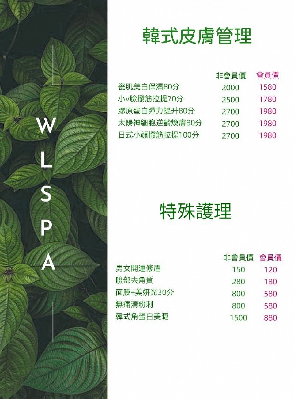 宜蘭羅東臉部護膚，做臉，韓式皮膚管理,羅東修眉