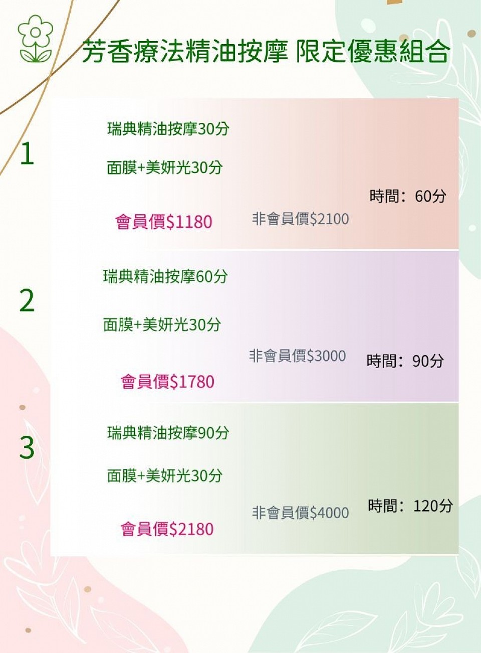 宜蘭羅東精油spa按摩,羅東按摩