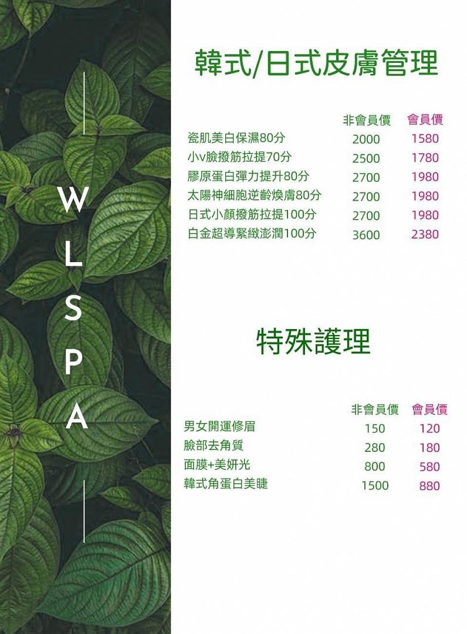 宜蘭做臉推薦
