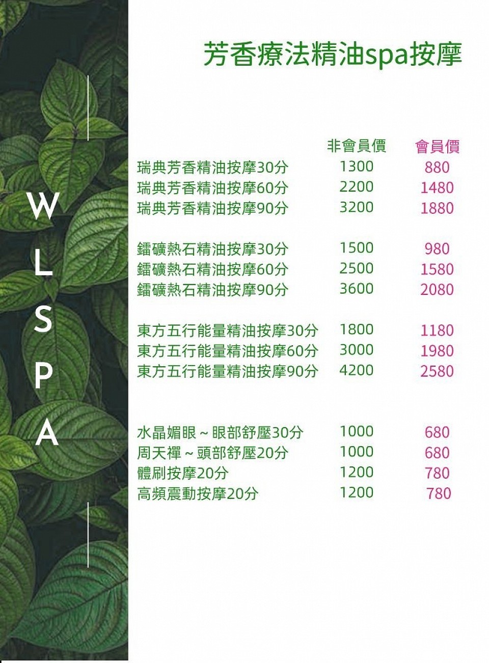 宜蘭精油按摩