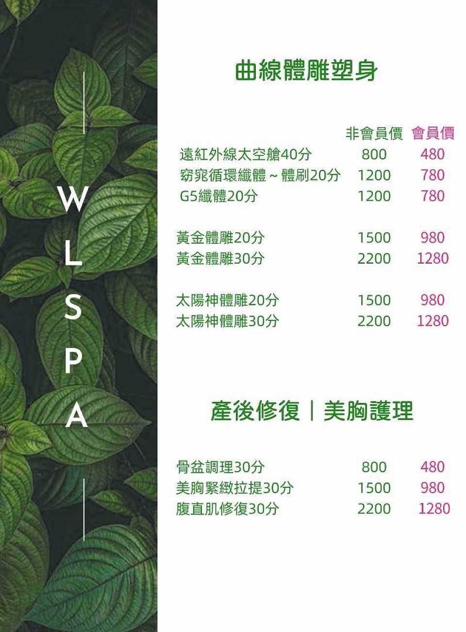 宜蘭產後修復
