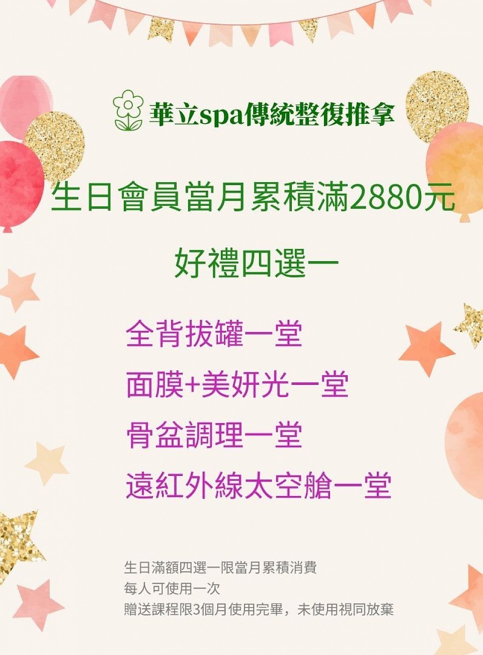 宜蘭生日優惠