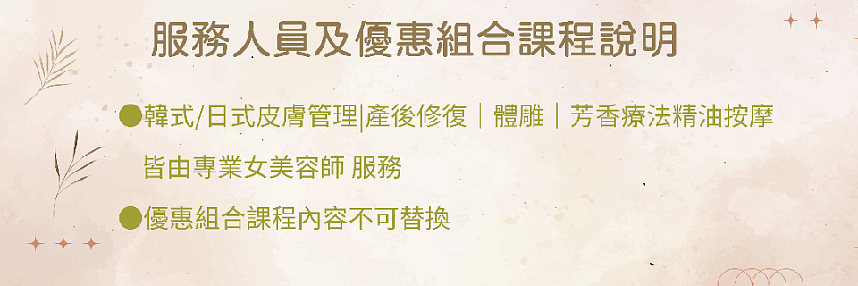 華立spa