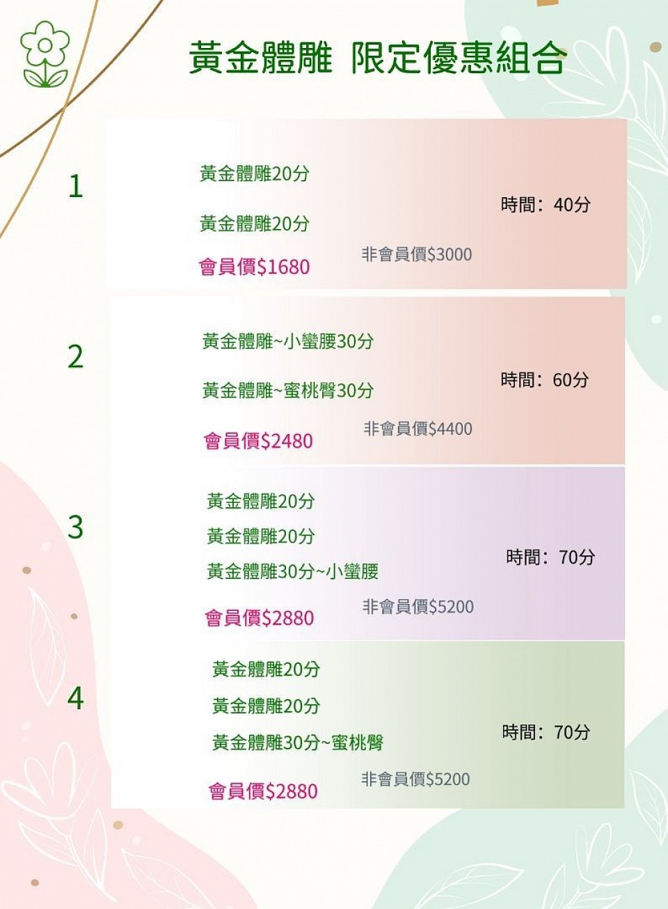 宜蘭體雕