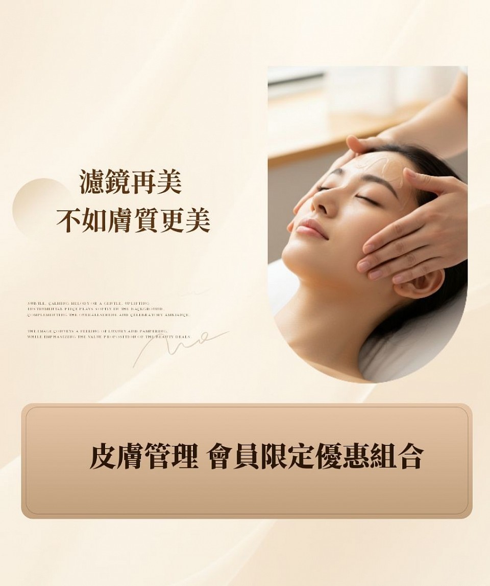 宜蘭韓式日式皮膚管理