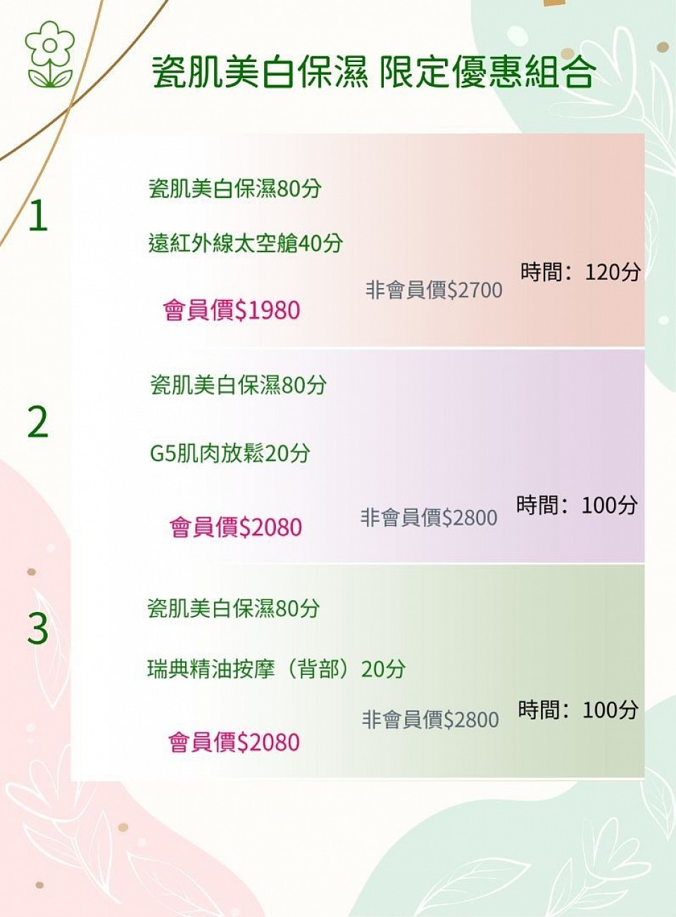 宜蘭做臉