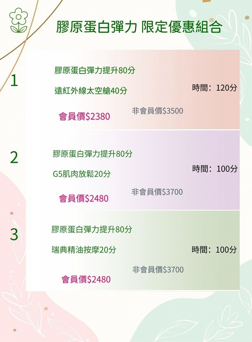 宜蘭做臉