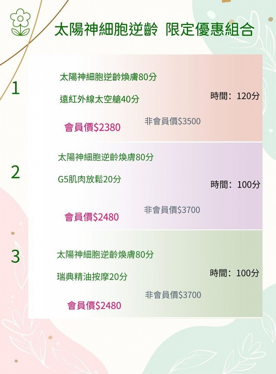 宜蘭做臉