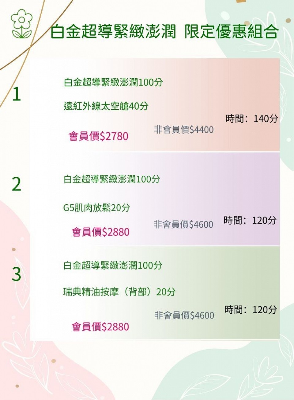 宜蘭做臉