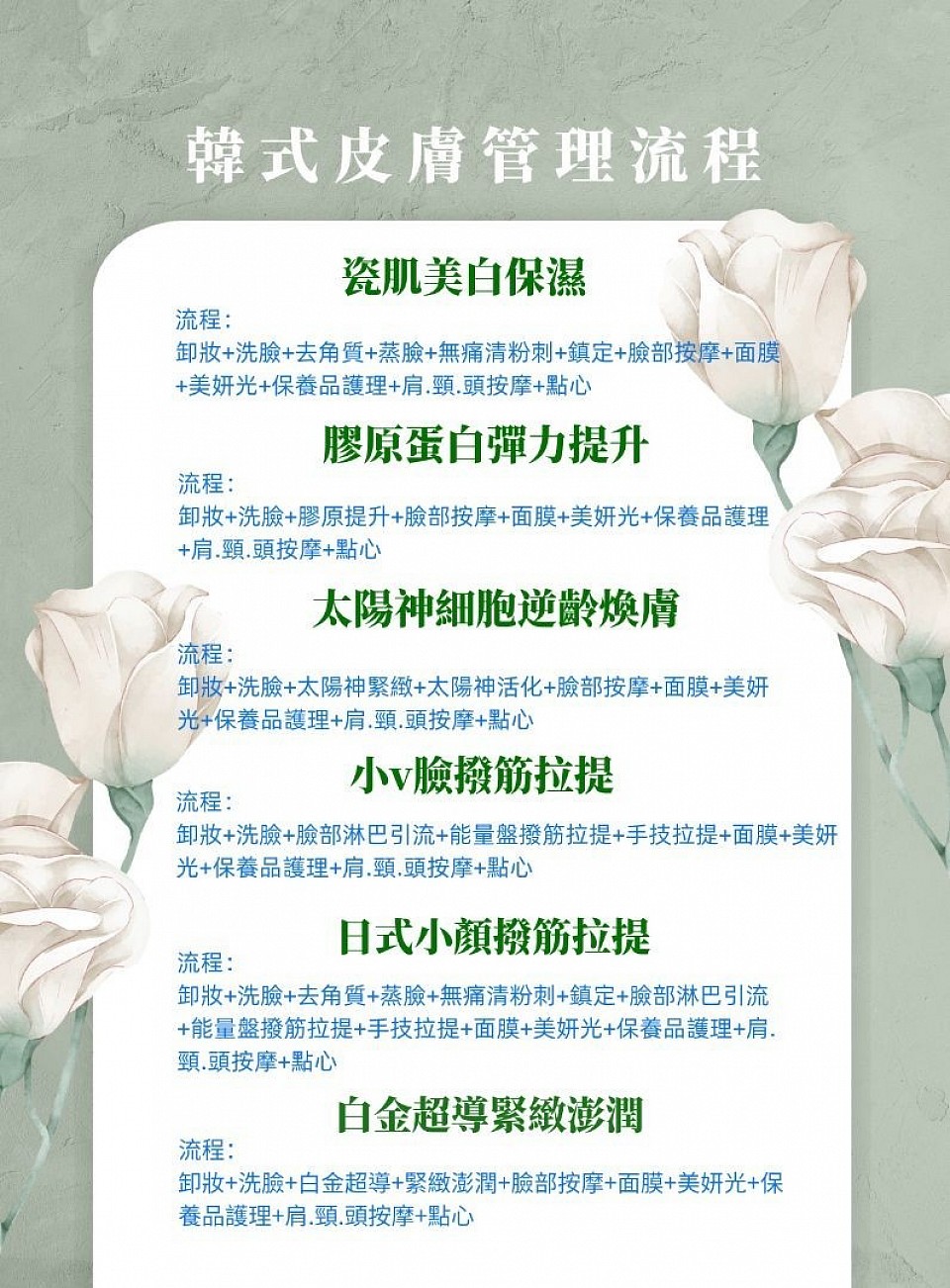 宜蘭羅東做臉