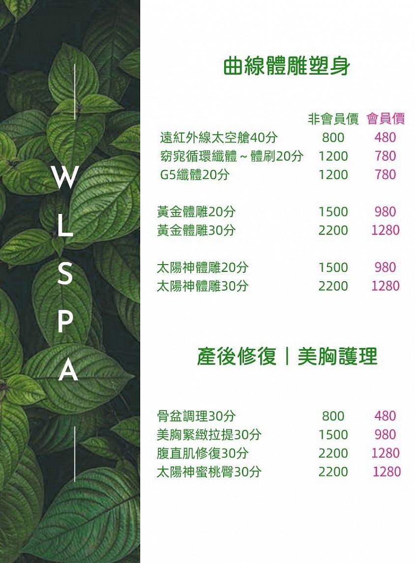 宜蘭體雕，產後修復，腹直肌修復推薦