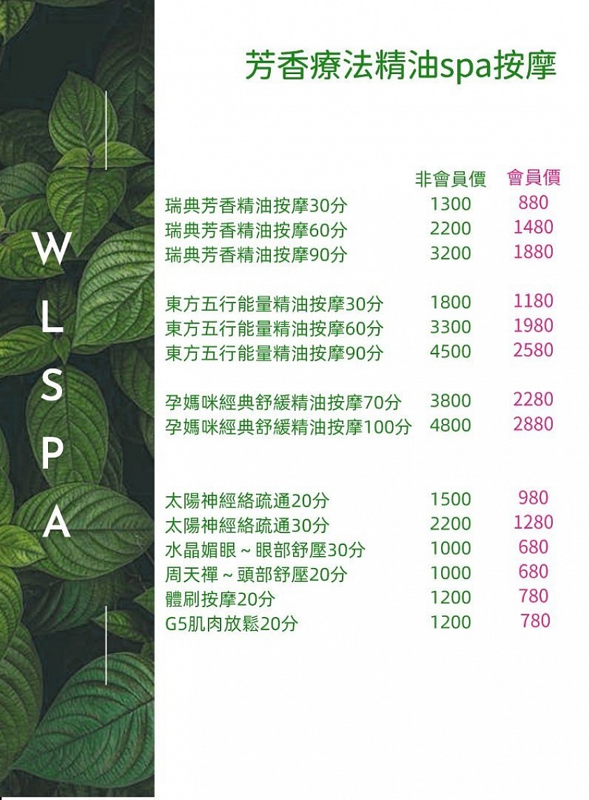 宜蘭精油按摩
