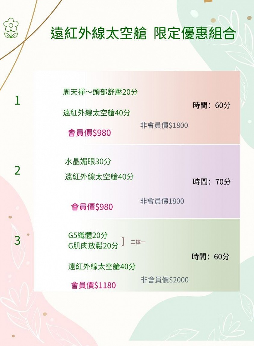 宜蘭體雕塑身