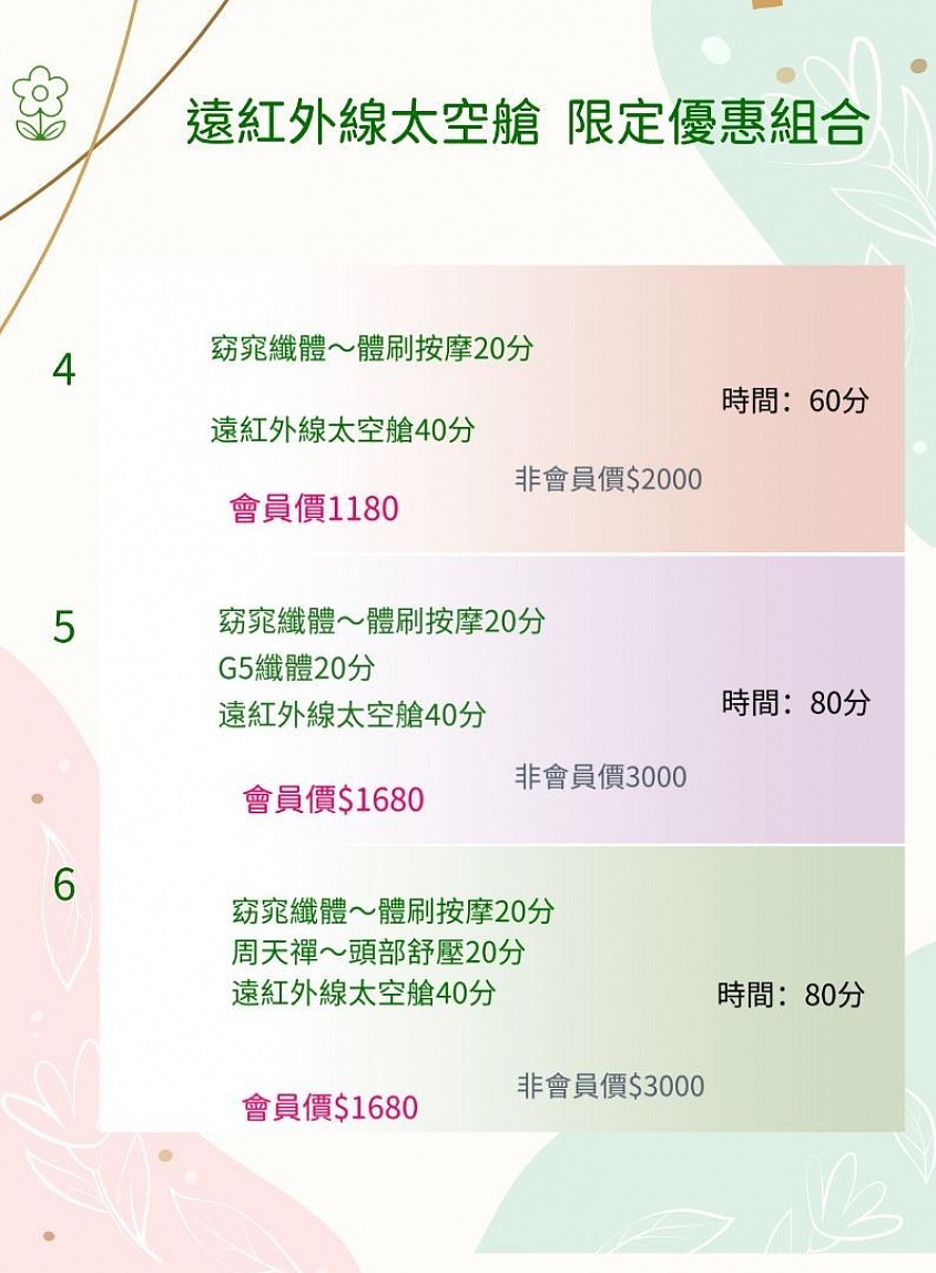 宜蘭體雕塑身