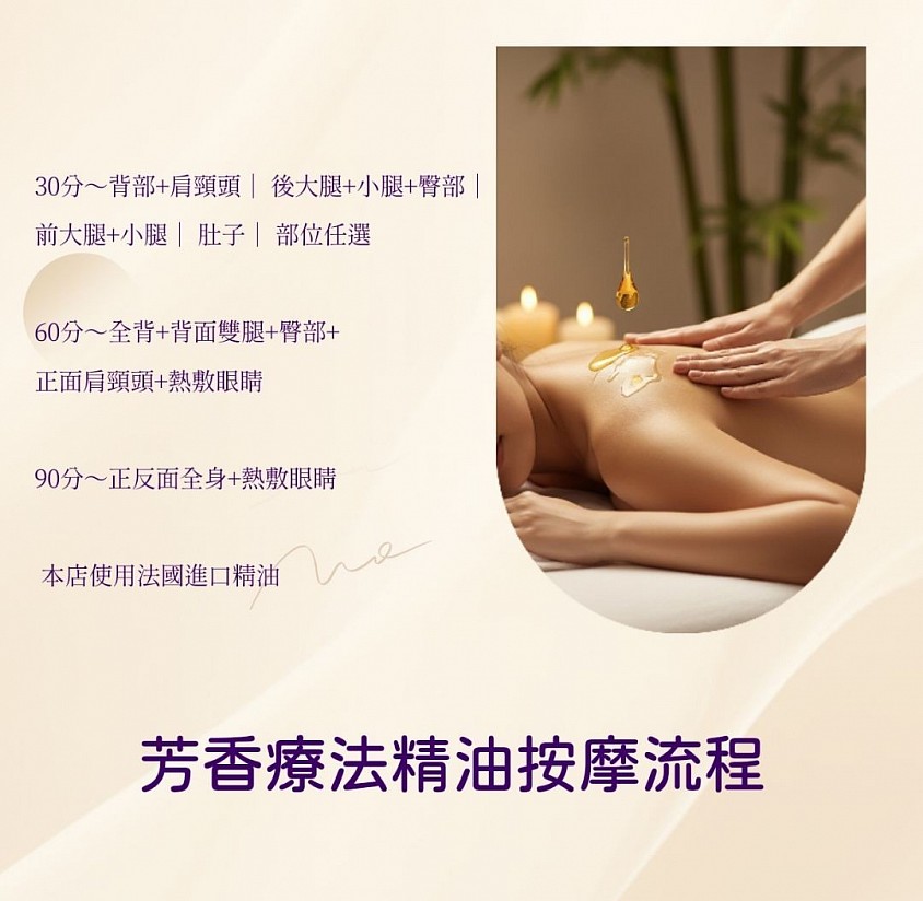 宜蘭按摩