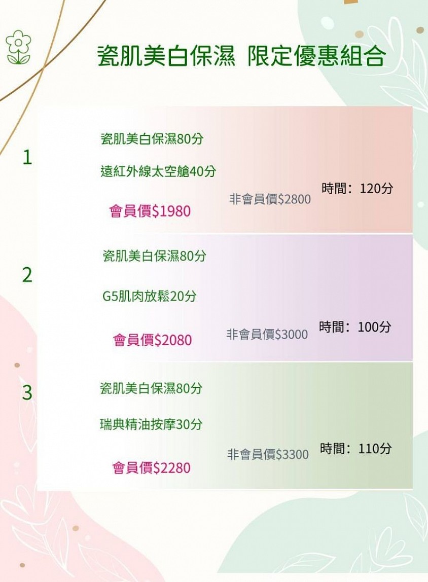 宜蘭做臉