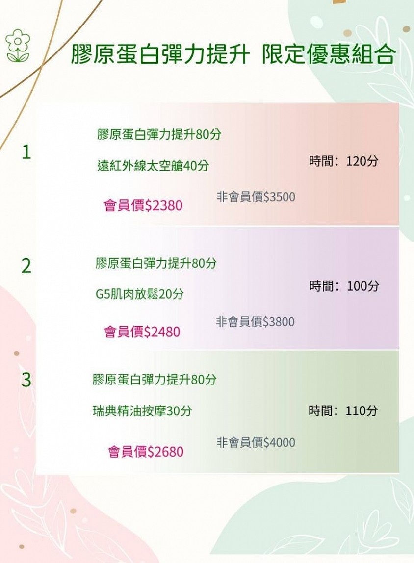 宜蘭做臉