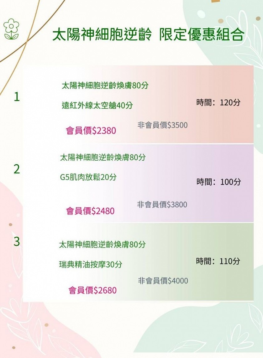 宜蘭做臉