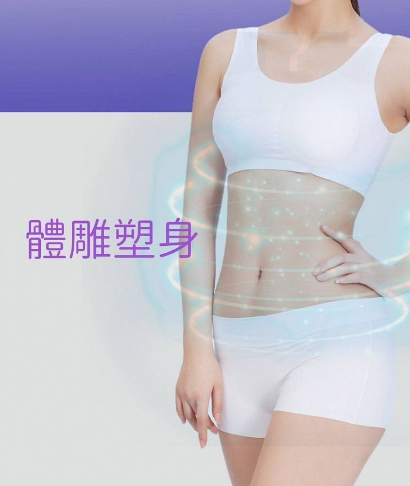 宜蘭體雕塑身