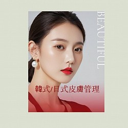 宜蘭皮膚管理