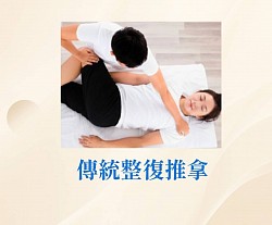 華立spa