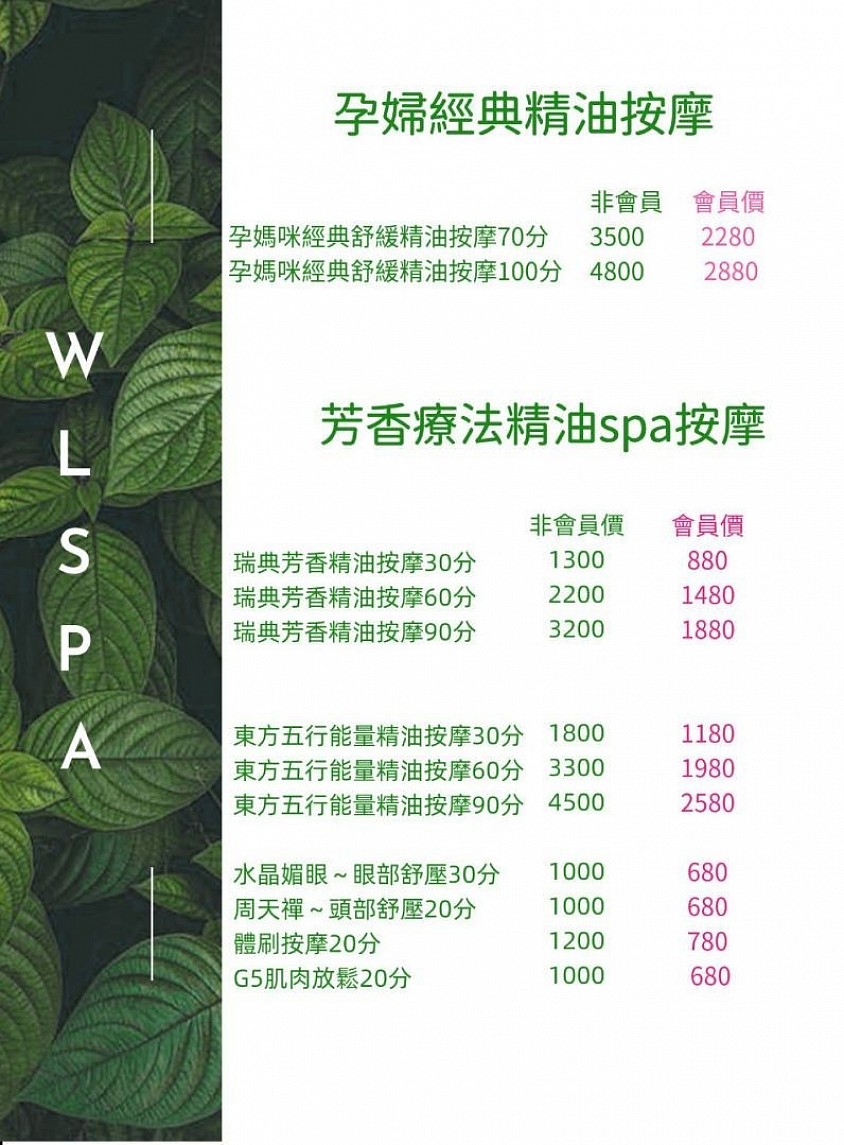 宜蘭孕婦精油按摩